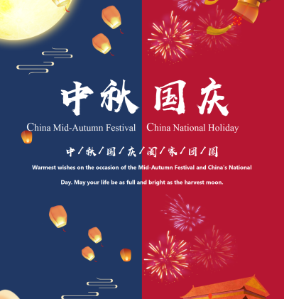 Happy Chinese 2025 National Holiday and Mid-Autumn Festival Happy Chinese 2025 National Holiday and Mid-Autumn Festival
